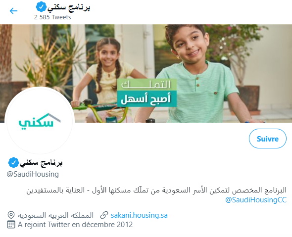 حساب تويتر برنامج سكني