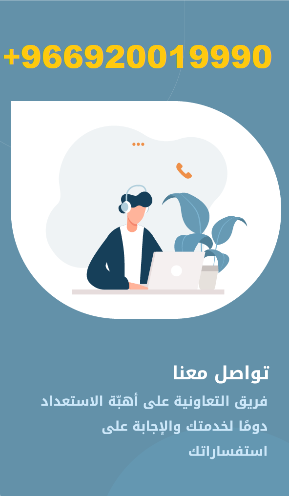 رقم التعاونية للتامين الصحي