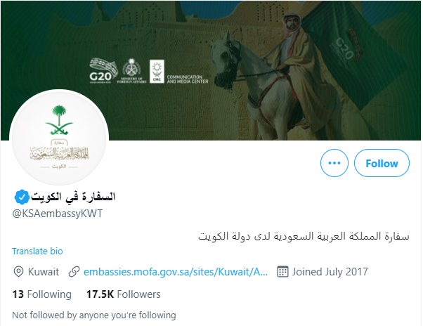 السفارة السعودية في الكويت تويتر