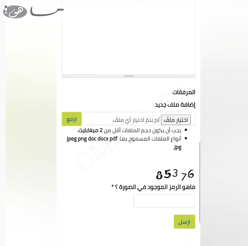 صوتك مسموع رفع طلب
