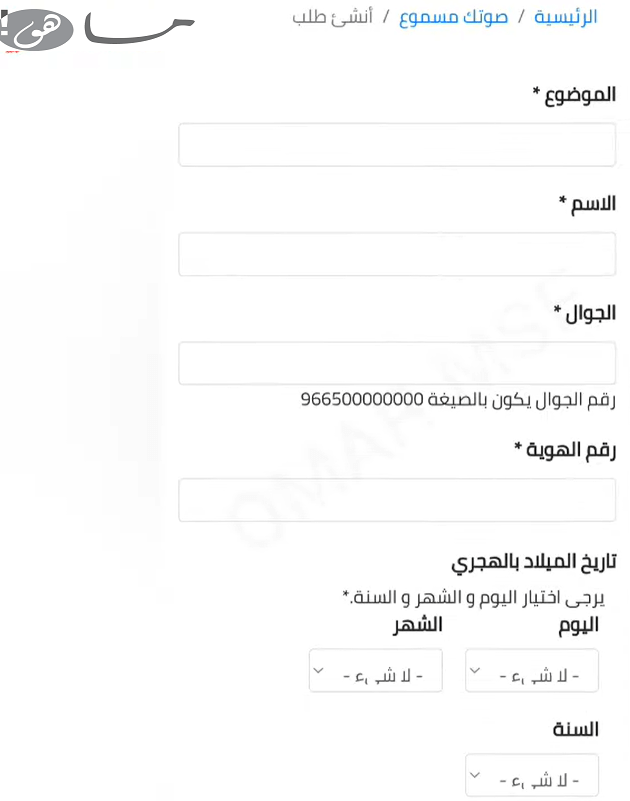 طريقة التسجيل في صوتك مسموع