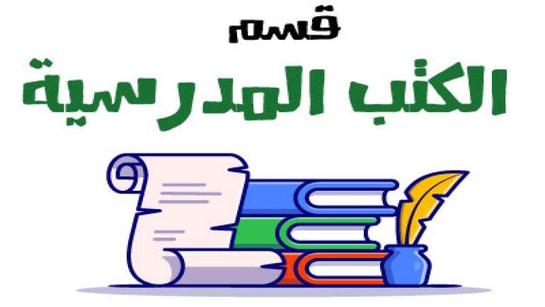 مدرستي الكويتية