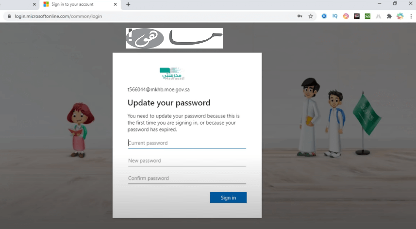 منصة مدرستي مايكروسوفت تسجيل الدخول مباشر