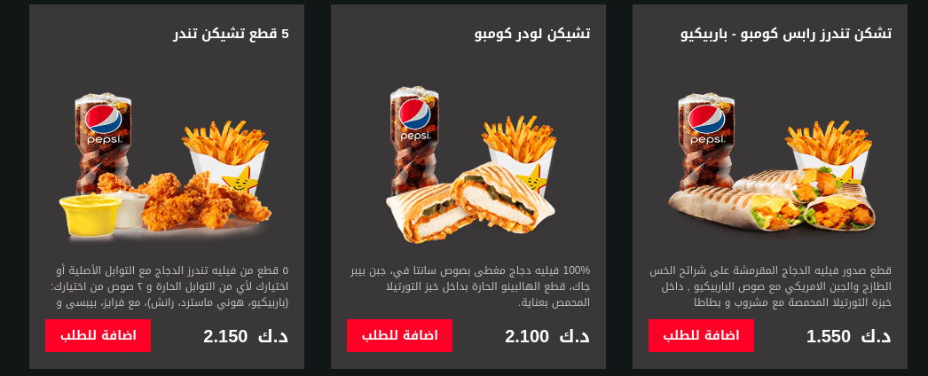 هارديز الكويت